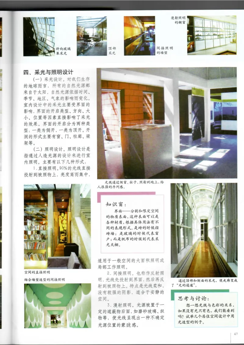 设计(1)_教资初高中_教资面试2025教资面试备考资料合集_教资面试资料合集_2025教资面试资料_25上教资面试-小学资料包_20教材：全册_高中_高中美术