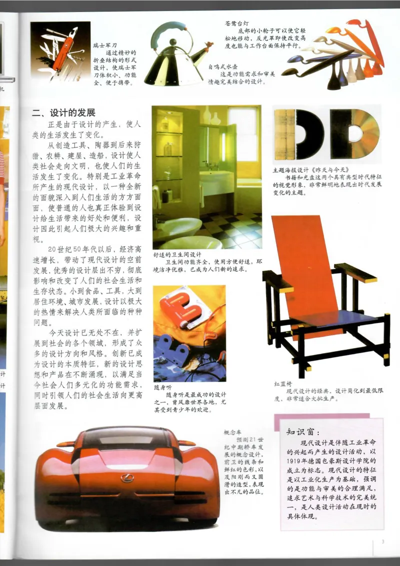 设计(1)_教资初高中_教资面试2025教资面试备考资料合集_教资面试资料合集_2025教资面试资料_25上教资面试-小学资料包_20教材：全册_高中_高中美术