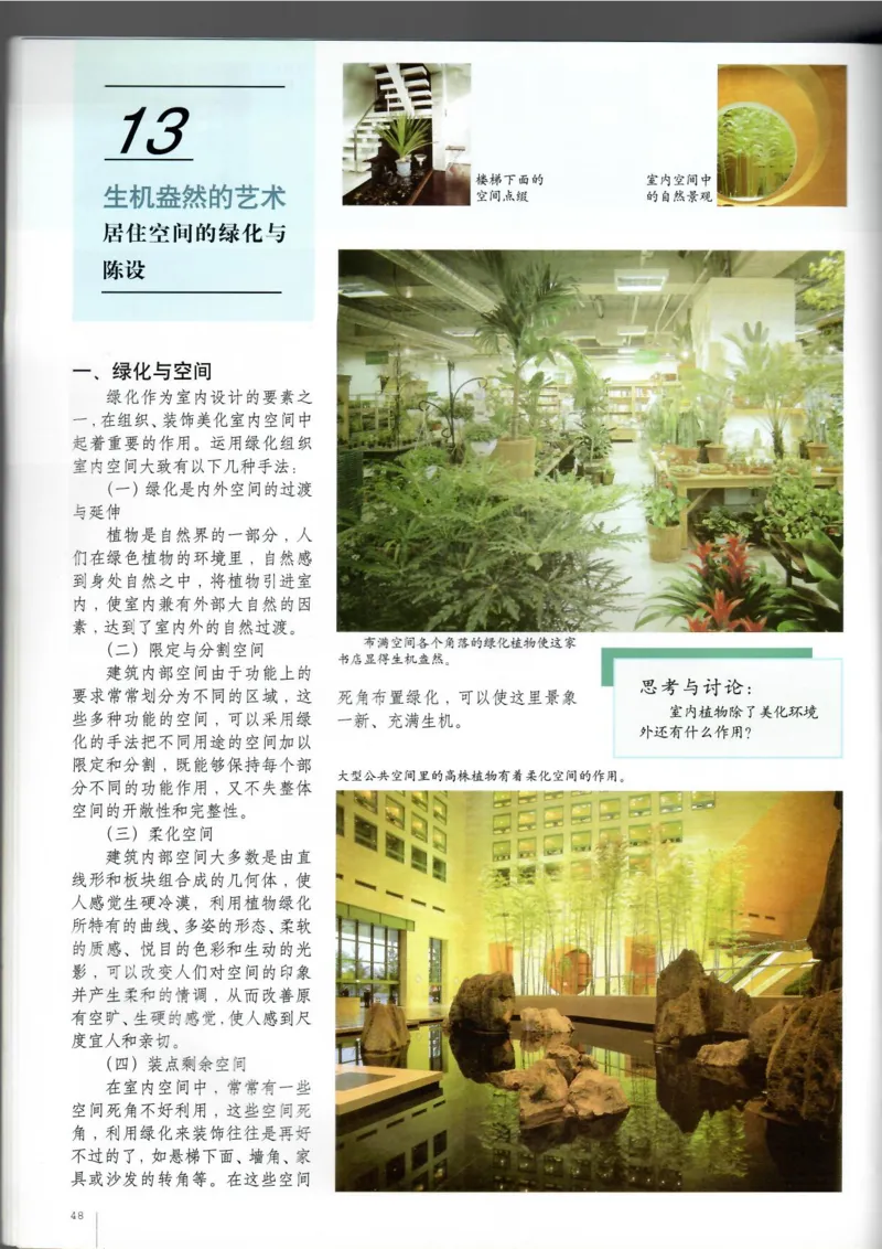 设计(1)_教资初高中_教资面试2025教资面试备考资料合集_教资面试资料合集_2025教资面试资料_25上教资面试-小学资料包_20教材：全册_高中_高中美术