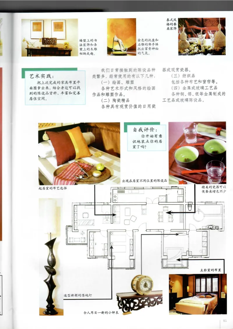 设计(1)_教资初高中_教资面试2025教资面试备考资料合集_教资面试资料合集_2025教资面试资料_25上教资面试-小学资料包_20教材：全册_高中_高中美术