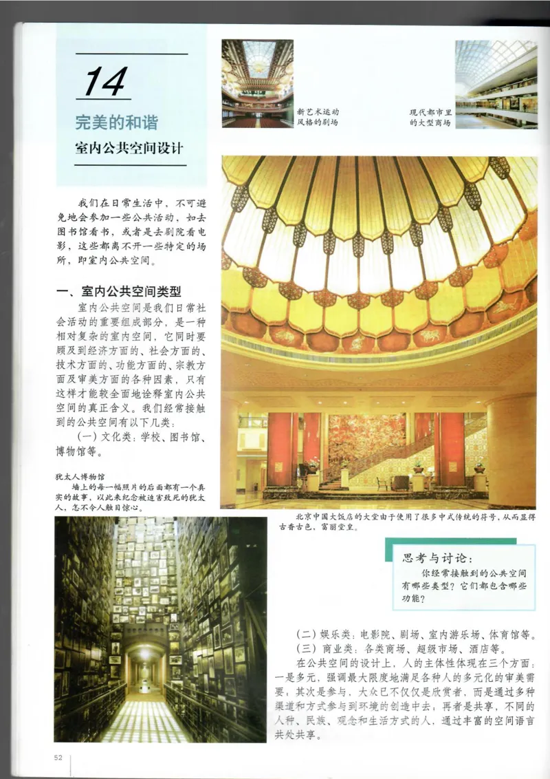 设计(1)_教资初高中_教资面试2025教资面试备考资料合集_教资面试资料合集_2025教资面试资料_25上教资面试-小学资料包_20教材：全册_高中_高中美术