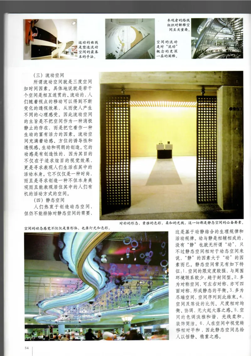 设计(1)_教资初高中_教资面试2025教资面试备考资料合集_教资面试资料合集_2025教资面试资料_25上教资面试-小学资料包_20教材：全册_高中_高中美术