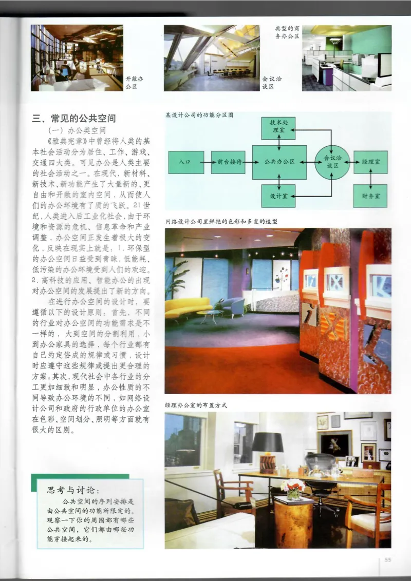 设计(1)_教资初高中_教资面试2025教资面试备考资料合集_教资面试资料合集_2025教资面试资料_25上教资面试-小学资料包_20教材：全册_高中_高中美术