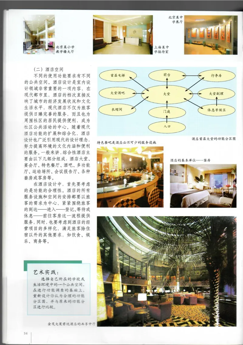 设计(1)_教资初高中_教资面试2025教资面试备考资料合集_教资面试资料合集_2025教资面试资料_25上教资面试-小学资料包_20教材：全册_高中_高中美术