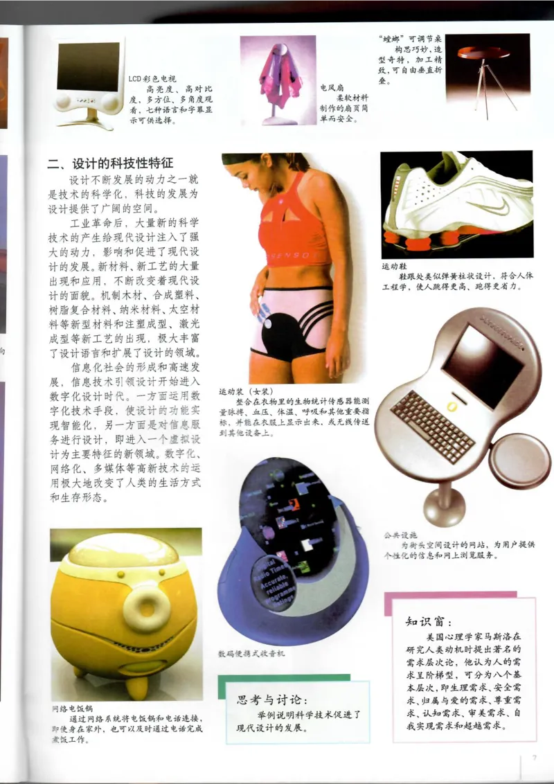 设计(1)_教资初高中_教资面试2025教资面试备考资料合集_教资面试资料合集_2025教资面试资料_25上教资面试-小学资料包_20教材：全册_高中_高中美术