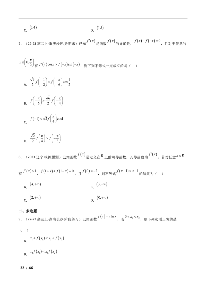 专题一函数与导数第5讲　导数中函数的构造问题解析版_2.2025数学总复习_2025年新高考资料_二轮复习_2025高考数学二轮复习专项突破练习_专题一函数与导数