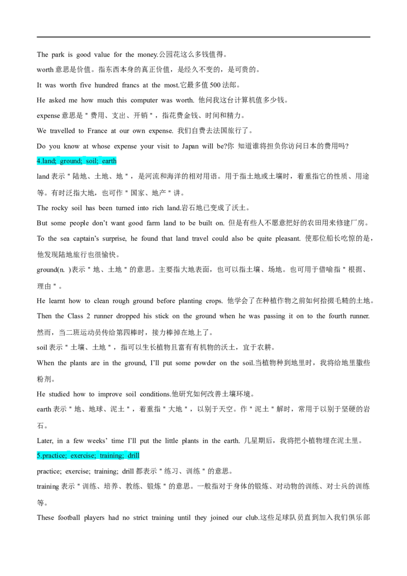 考点02名词（核心考点精讲练）(原卷版)-备战2023年高考英语一轮复习考点帮（全国通用）_3.2025英语总复习_赠品通用版（老高考）复习资料_一轮复习