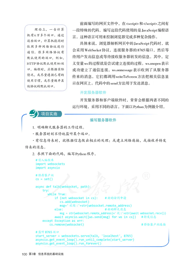 高中必修二信息技术_教资初高中_教资面试2025教资面试备考资料合集_教资面试资料合集_3、教资面试资料包大全_45大圣中小幼面试资料包_高中_信息技术_高中信息技术电子课本