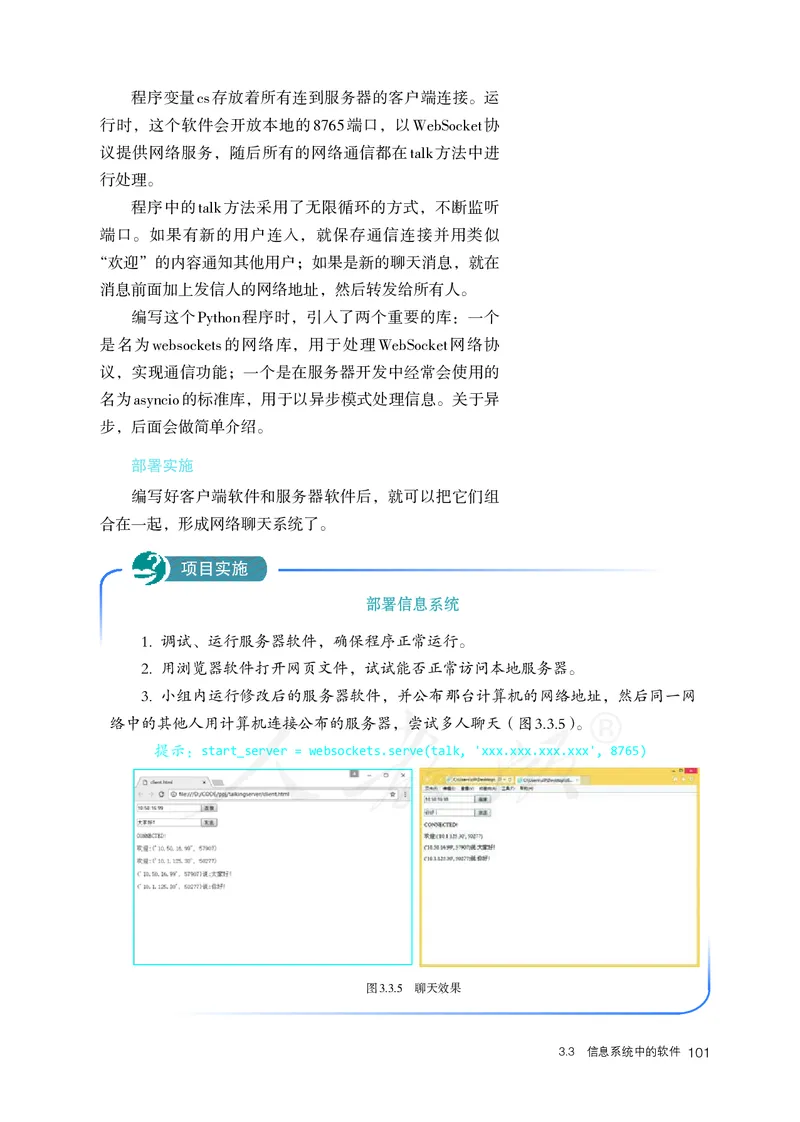高中必修二信息技术_教资初高中_教资面试2025教资面试备考资料合集_教资面试资料合集_3、教资面试资料包大全_45大圣中小幼面试资料包_高中_信息技术_高中信息技术电子课本