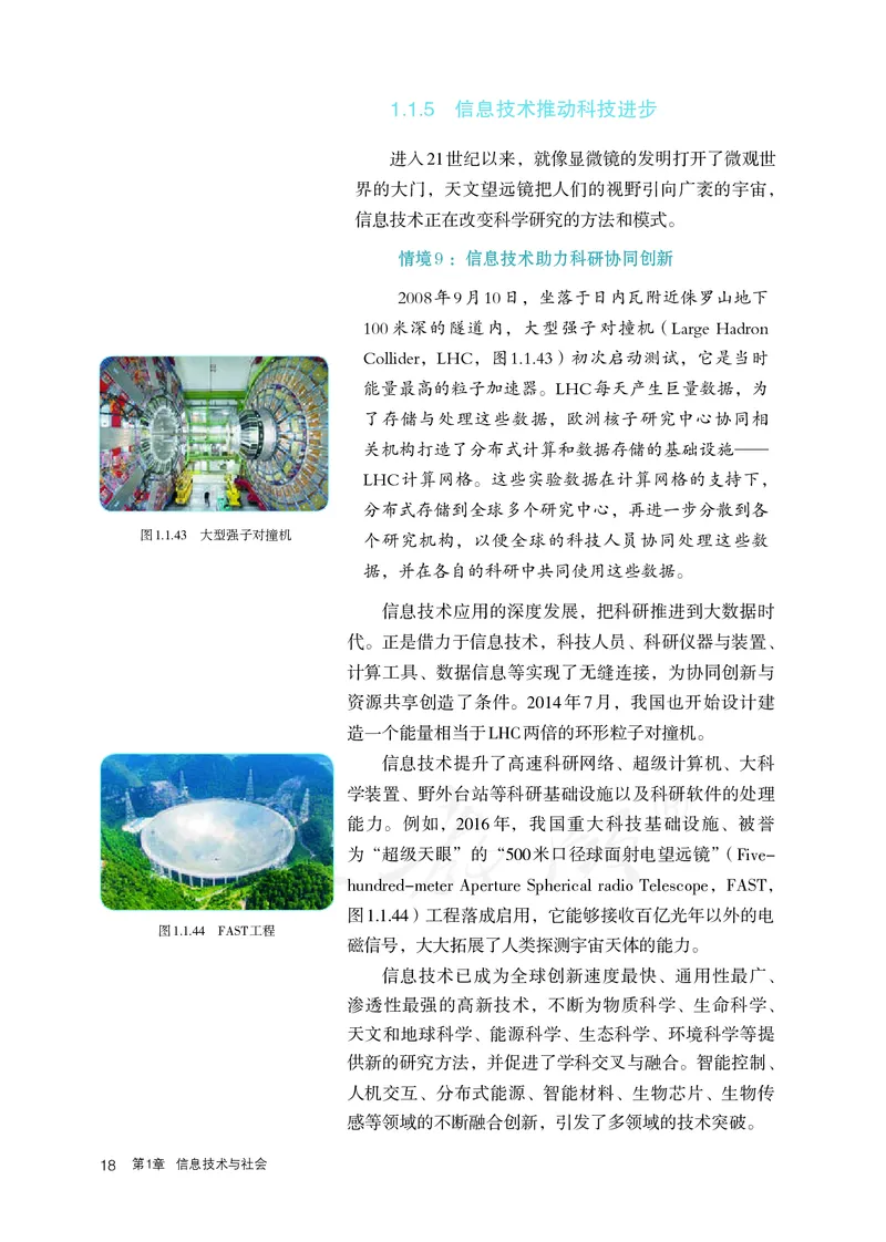 高中必修二信息技术_教资初高中_教资面试2025教资面试备考资料合集_教资面试资料合集_3、教资面试资料包大全_45大圣中小幼面试资料包_高中_信息技术_高中信息技术电子课本