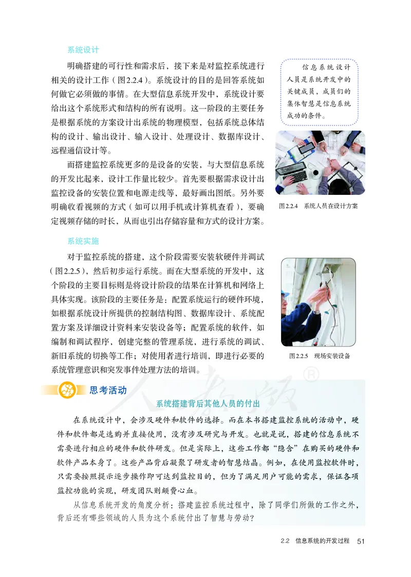 高中必修二信息技术_教资初高中_教资面试2025教资面试备考资料合集_教资面试资料合集_3、教资面试资料包大全_45大圣中小幼面试资料包_高中_信息技术_高中信息技术电子课本