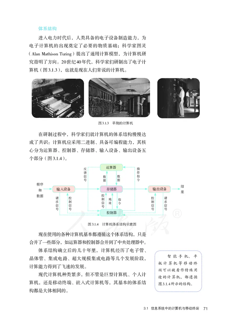 高中必修二信息技术_教资初高中_教资面试2025教资面试备考资料合集_教资面试资料合集_3、教资面试资料包大全_45大圣中小幼面试资料包_高中_信息技术_高中信息技术电子课本