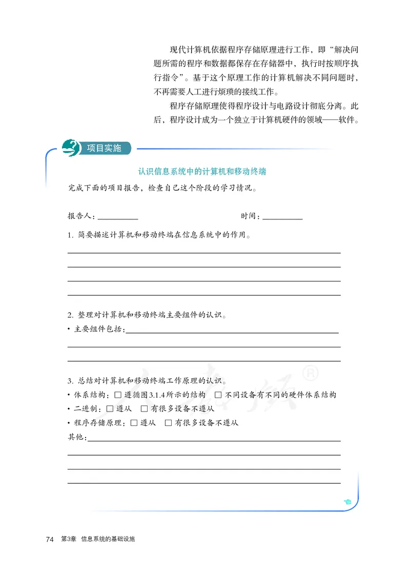 高中必修二信息技术_教资初高中_教资面试2025教资面试备考资料合集_教资面试资料合集_3、教资面试资料包大全_45大圣中小幼面试资料包_高中_信息技术_高中信息技术电子课本