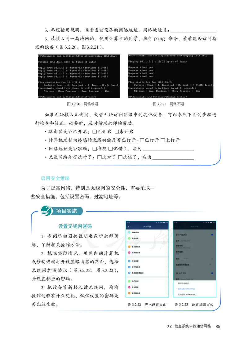 高中必修二信息技术_教资初高中_教资面试2025教资面试备考资料合集_教资面试资料合集_3、教资面试资料包大全_45大圣中小幼面试资料包_高中_信息技术_高中信息技术电子课本