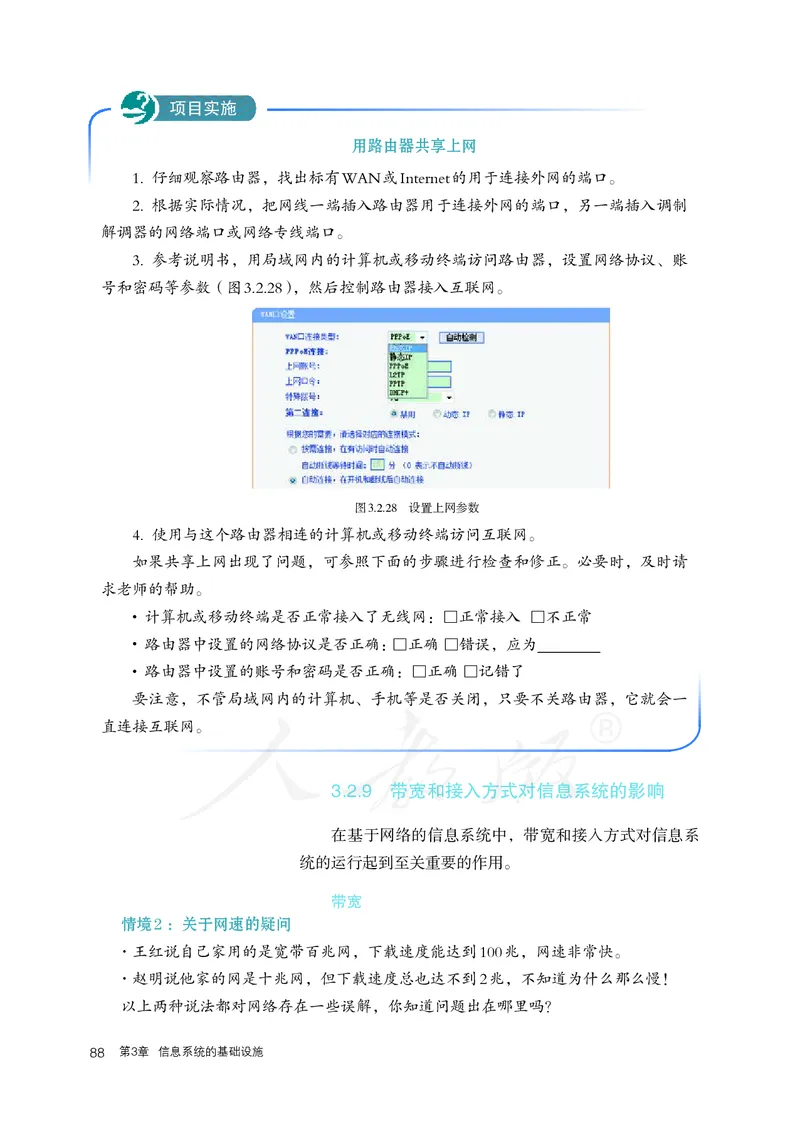 高中必修二信息技术_教资初高中_教资面试2025教资面试备考资料合集_教资面试资料合集_3、教资面试资料包大全_45大圣中小幼面试资料包_高中_信息技术_高中信息技术电子课本