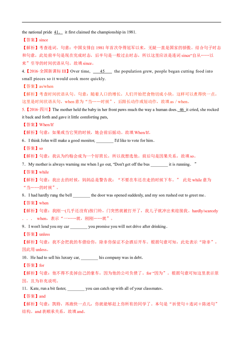 考点21时间&地点&原因&条件状语从句（核心考点精讲练）(解析版)-备战2023年高考英语一轮复习考点帮（全国通用）_3.2025英语总复习_赠品通用版（老高考）复习资料_一轮复习