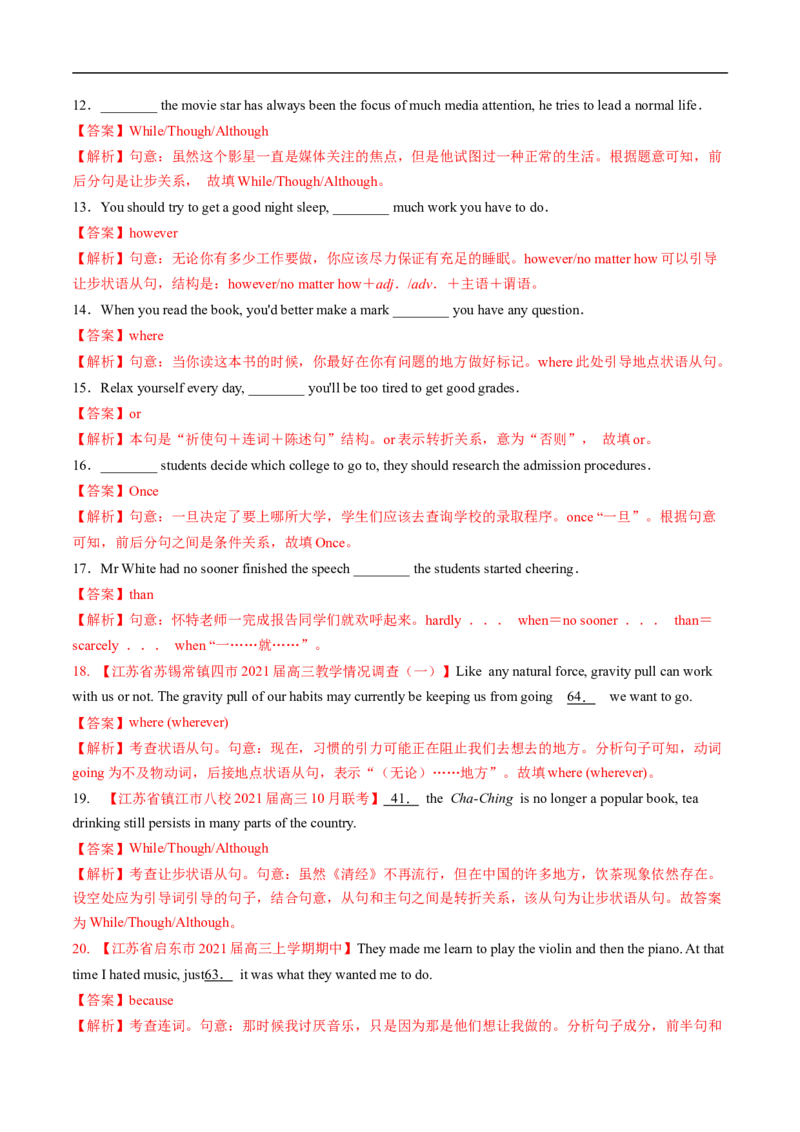 考点21时间&地点&原因&条件状语从句（核心考点精讲练）(解析版)-备战2023年高考英语一轮复习考点帮（全国通用）_3.2025英语总复习_赠品通用版（老高考）复习资料_一轮复习