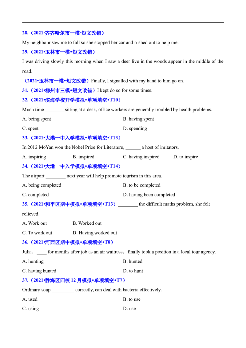 考点14非谓语动词（二）（核心考点精讲练）(原卷版)-备战2023年高考英语一轮复习考点帮（全国通用）_3.2025英语总复习_赠品通用版（老高考）复习资料_一轮复习
