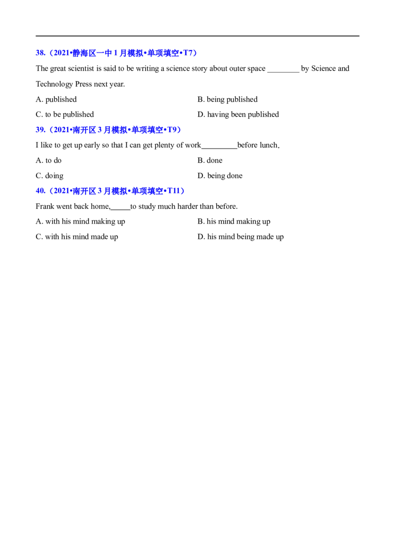 考点14非谓语动词（二）（核心考点精讲练）(原卷版)-备战2023年高考英语一轮复习考点帮（全国通用）_3.2025英语总复习_赠品通用版（老高考）复习资料_一轮复习