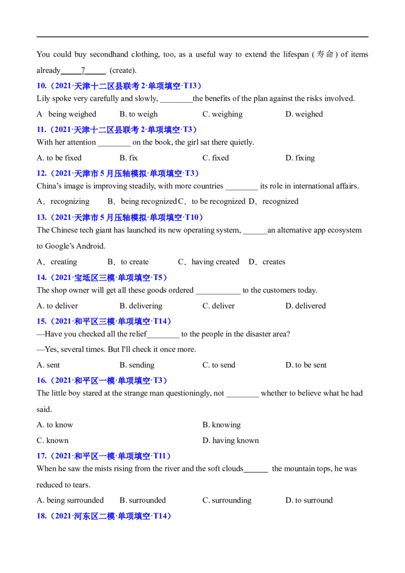 考点14非谓语动词（二）（核心考点精讲练）(原卷版)-备战2023年高考英语一轮复习考点帮（全国通用）_3.2025英语总复习_赠品通用版（老高考）复习资料_一轮复习