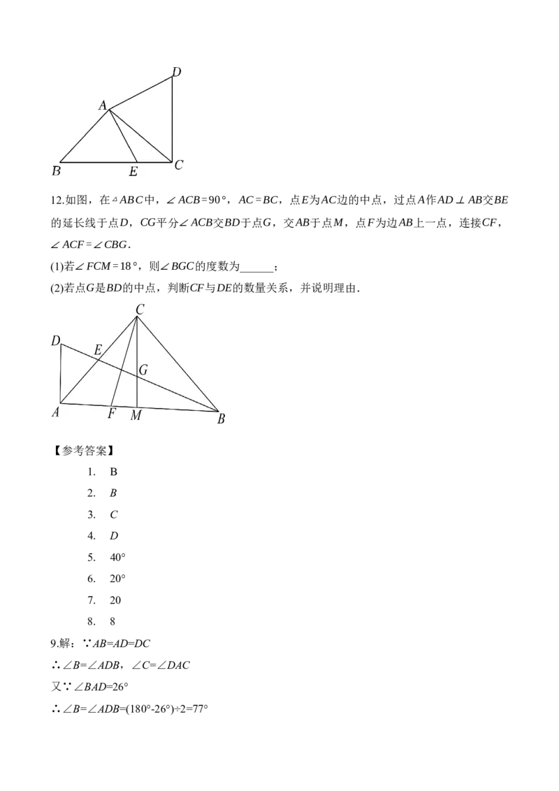 13.3.1等腰三角形的性质（教学设计）-（人教版）_初中数学_八年级数学上册（人教版）_老课标资料_最新教学设计