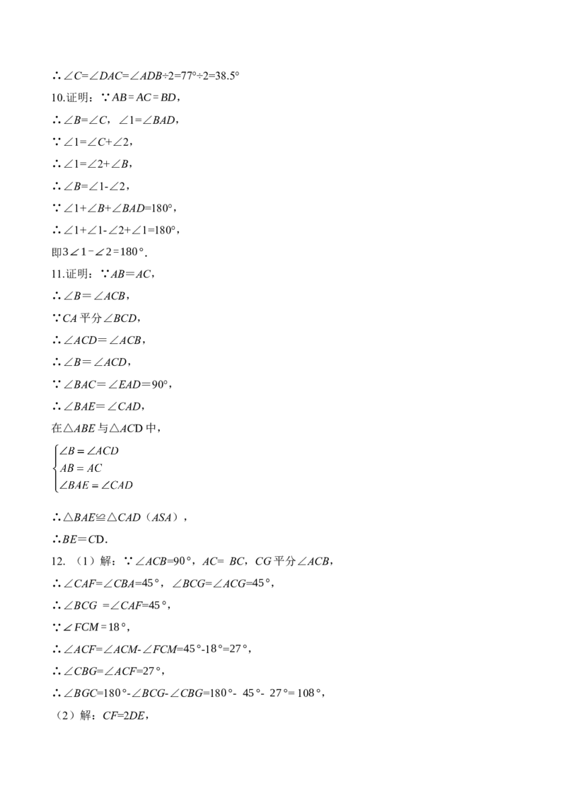13.3.1等腰三角形的性质（教学设计）-（人教版）_初中数学_八年级数学上册（人教版）_老课标资料_最新教学设计