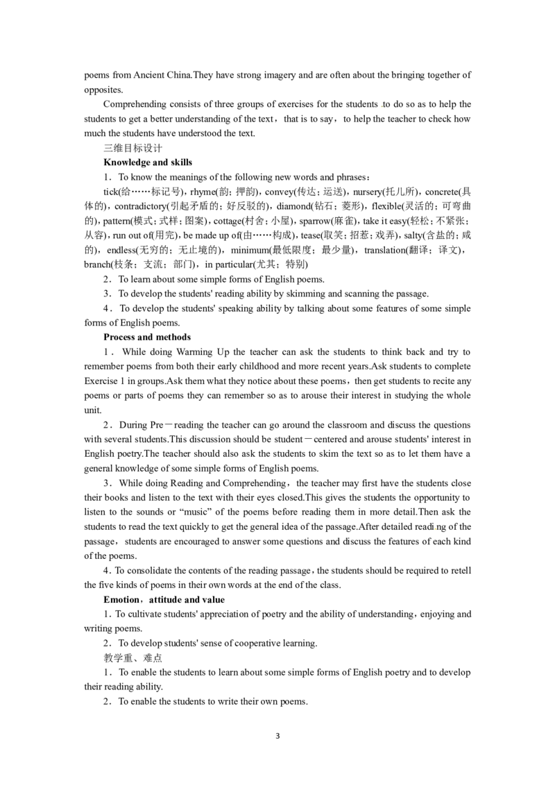 选修六Unit2PoemsPeriod1(1)_教资初高中_教资面试2025教资面试备考资料合集_教资面试资料合集_2025教资面试资料_25上教资面试-小学资料包_19教案：合集_高中学科全册教案