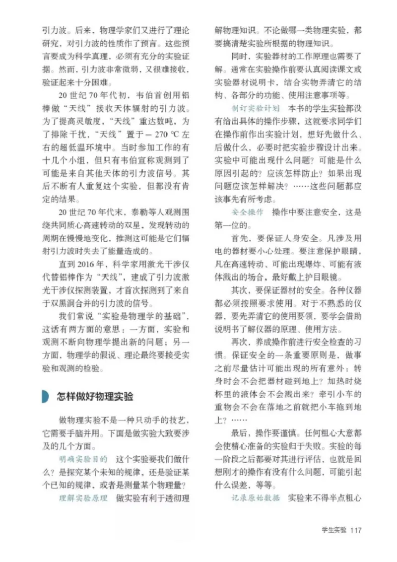 新人教版高中物理必修第一册(1)_教资初高中_教资面试2025教资面试备考资料合集_教资面试资料合集_2025教资面试资料_25上教资面试-小学资料包_20教材：全册_高中_高中物理_版本二
