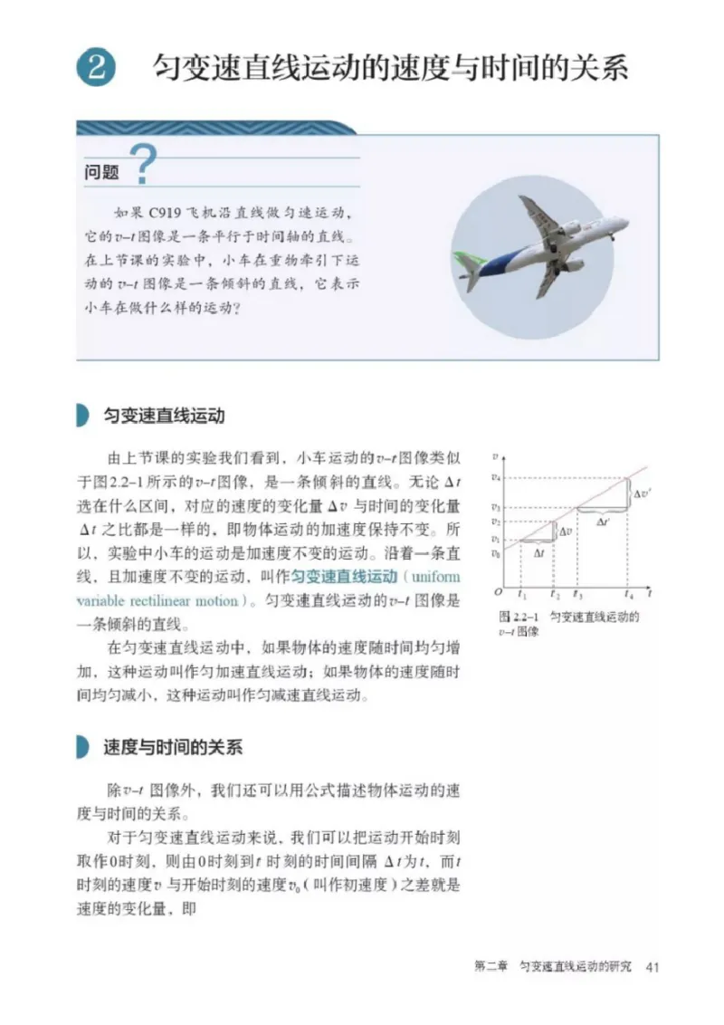 新人教版高中物理必修第一册(1)_教资初高中_教资面试2025教资面试备考资料合集_教资面试资料合集_2025教资面试资料_25上教资面试-小学资料包_20教材：全册_高中_高中物理_版本二