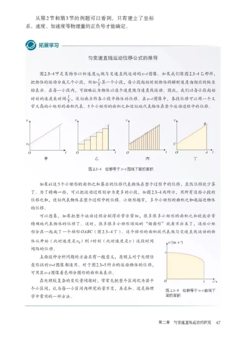 新人教版高中物理必修第一册(1)_教资初高中_教资面试2025教资面试备考资料合集_教资面试资料合集_2025教资面试资料_25上教资面试-小学资料包_20教材：全册_高中_高中物理_版本二