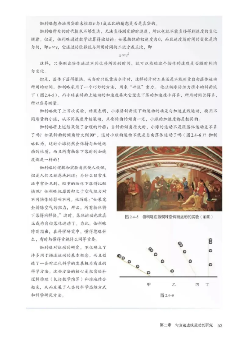 新人教版高中物理必修第一册(1)_教资初高中_教资面试2025教资面试备考资料合集_教资面试资料合集_2025教资面试资料_25上教资面试-小学资料包_20教材：全册_高中_高中物理_版本二