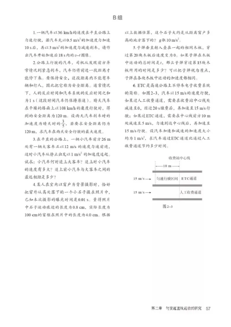 新人教版高中物理必修第一册(1)_教资初高中_教资面试2025教资面试备考资料合集_教资面试资料合集_2025教资面试资料_25上教资面试-小学资料包_20教材：全册_高中_高中物理_版本二
