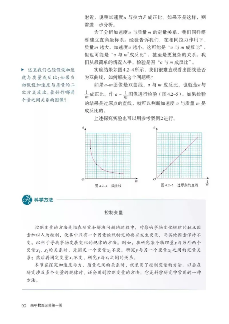 新人教版高中物理必修第一册(1)_教资初高中_教资面试2025教资面试备考资料合集_教资面试资料合集_2025教资面试资料_25上教资面试-小学资料包_20教材：全册_高中_高中物理_版本二