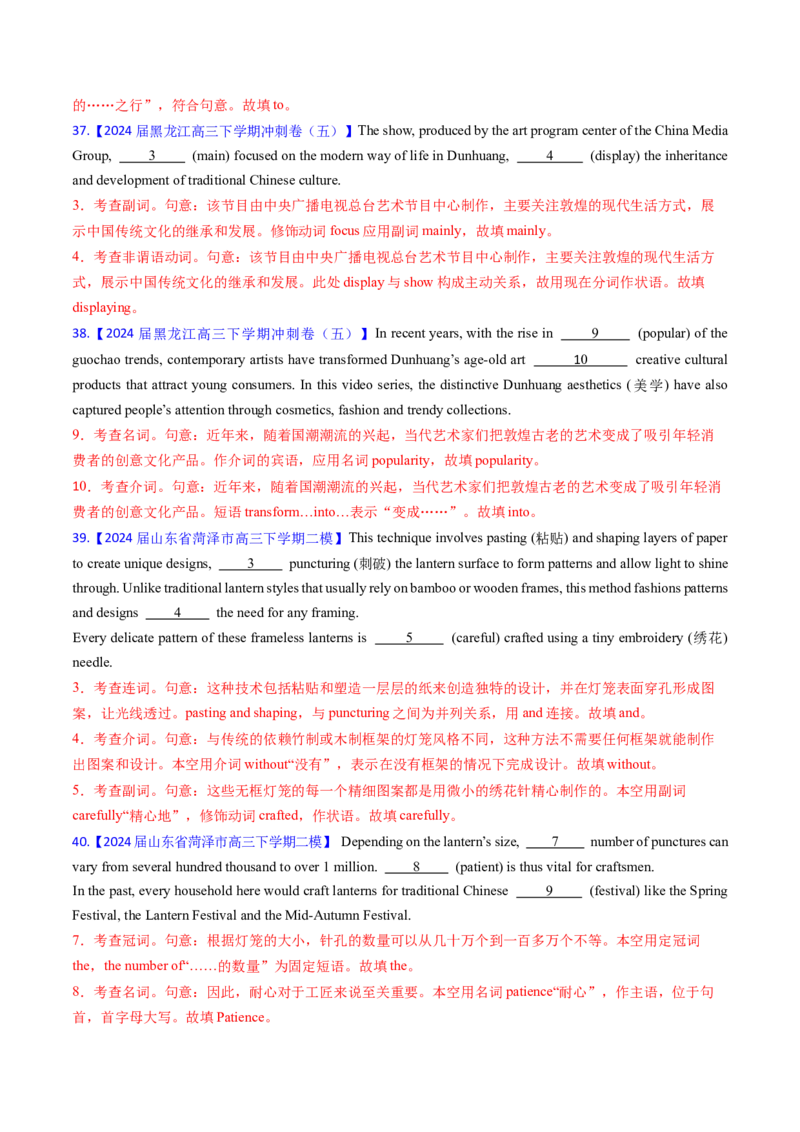 综合测试01词类专项-备战2025年高考英语一轮复习考点帮（新高考通用）（解析版）_3.2025英语总复习_2025年新高考资料_一轮复习_备战2025年高考英语一轮复习考点帮
