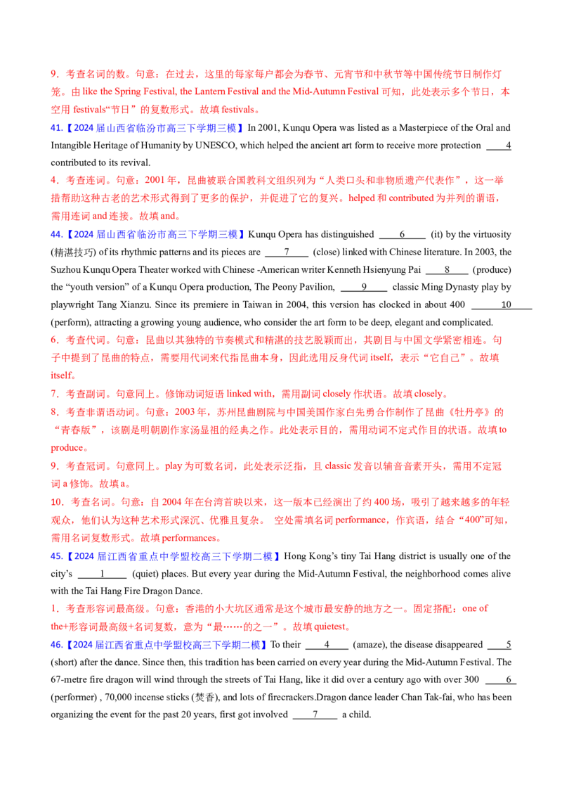 综合测试01词类专项-备战2025年高考英语一轮复习考点帮（新高考通用）（解析版）_3.2025英语总复习_2025年新高考资料_一轮复习_备战2025年高考英语一轮复习考点帮