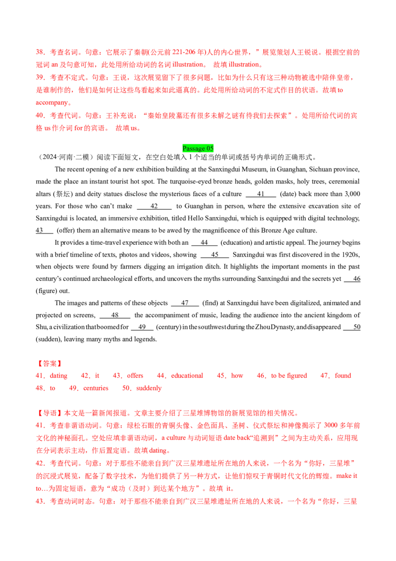 综合测试01词类专项-备战2025年高考英语一轮复习考点帮（新高考通用）（解析版）_3.2025英语总复习_2025年新高考资料_一轮复习_备战2025年高考英语一轮复习考点帮
