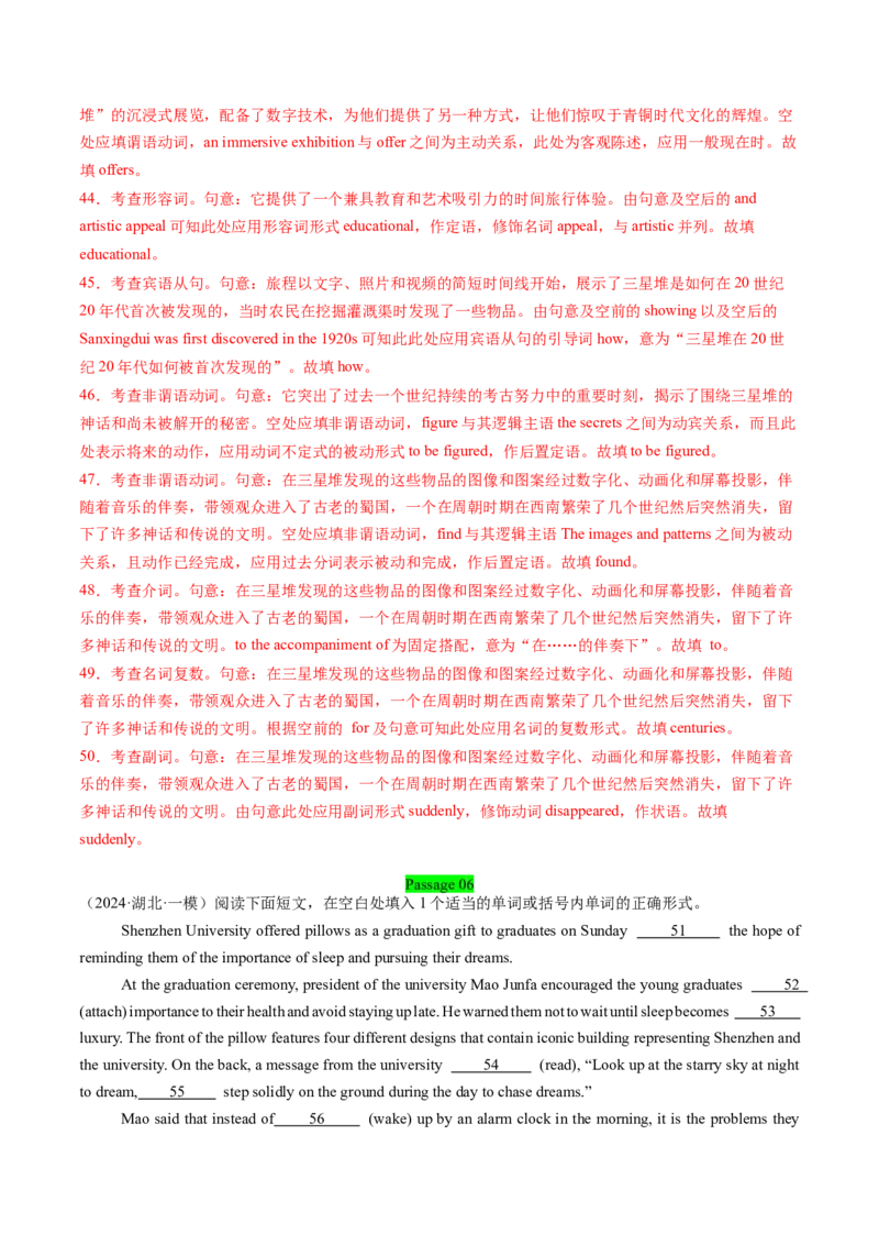 综合测试01词类专项-备战2025年高考英语一轮复习考点帮（新高考通用）（解析版）_3.2025英语总复习_2025年新高考资料_一轮复习_备战2025年高考英语一轮复习考点帮