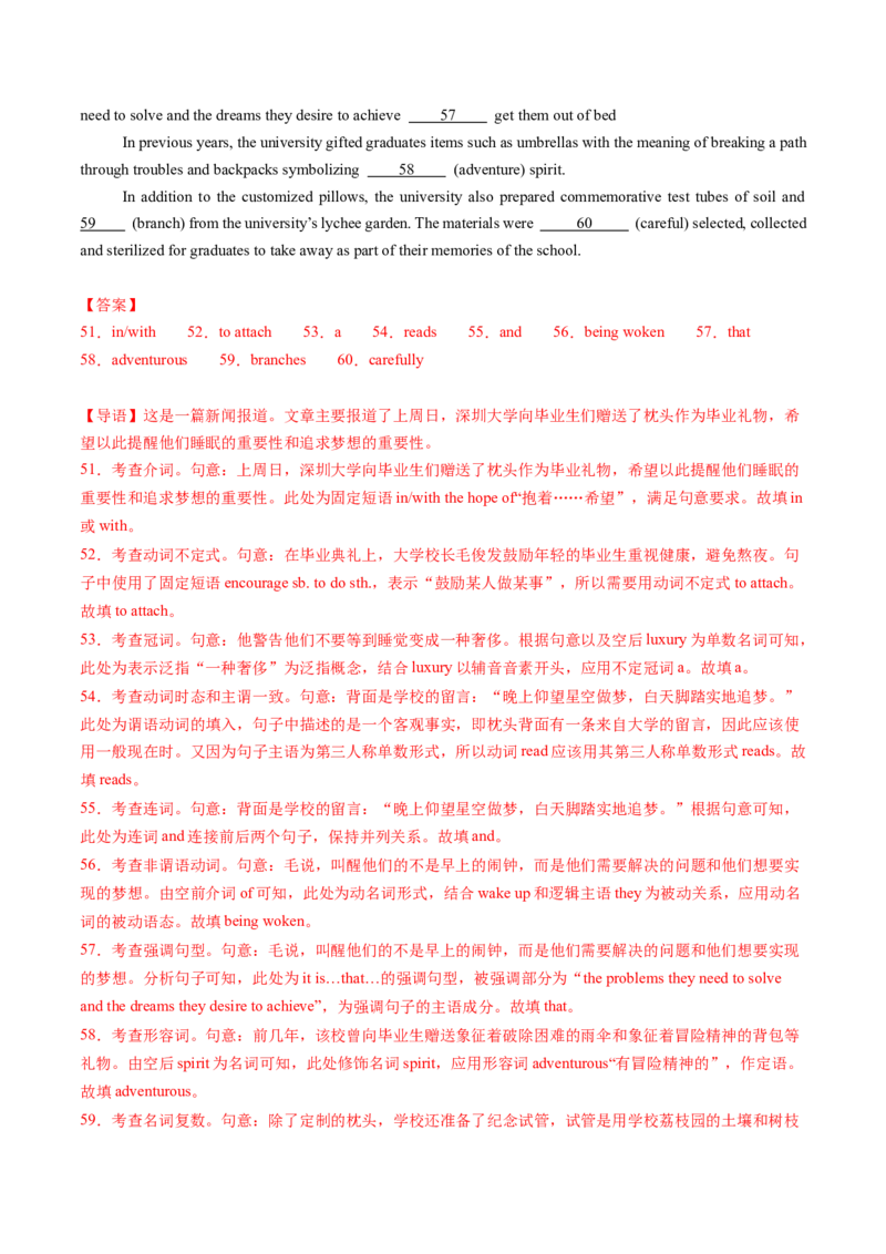 综合测试01词类专项-备战2025年高考英语一轮复习考点帮（新高考通用）（解析版）_3.2025英语总复习_2025年新高考资料_一轮复习_备战2025年高考英语一轮复习考点帮