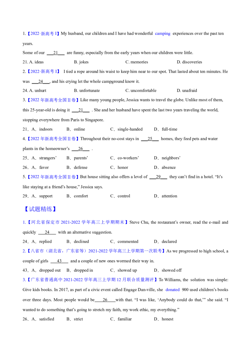 考点3瞻前顾后揣摩语境--讲考点-胸有成竹（学生版）_3.2025英语总复习_2023年新高考资料_一轮复习_2023年高考英语一轮复习完形填空满分攻略（讲练）