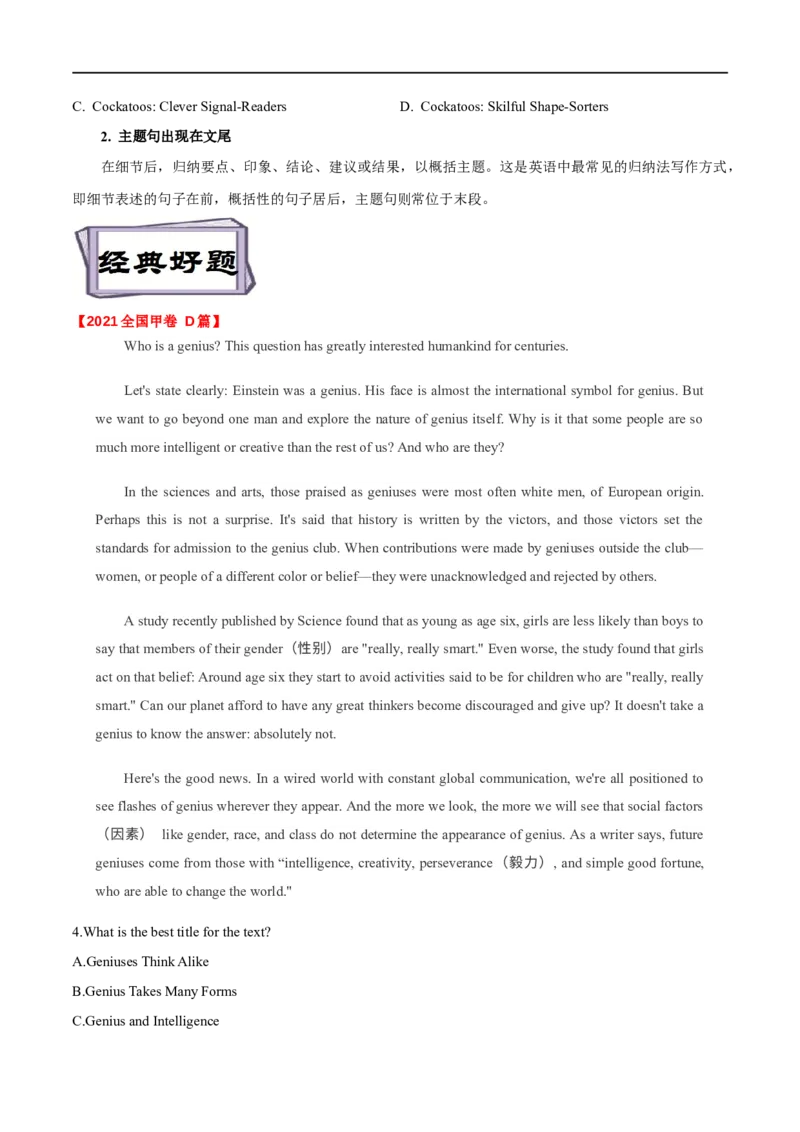 考点29-阅读理解主旨大意题（重难题型）（原卷版）-备战2023年高考英语一轮复习考点帮（全国通用）_3.2025英语总复习_赠品通用版（老高考）复习资料_一轮复习