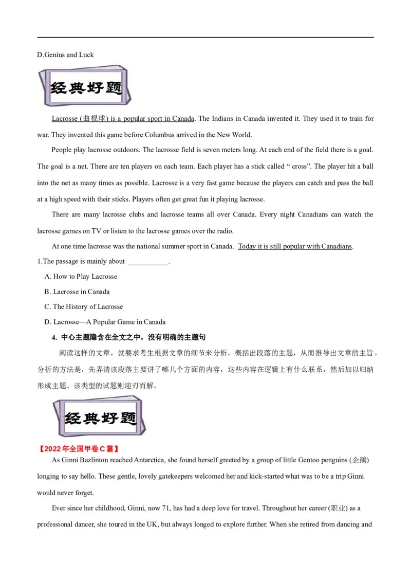 考点29-阅读理解主旨大意题（重难题型）（原卷版）-备战2023年高考英语一轮复习考点帮（全国通用）_3.2025英语总复习_赠品通用版（老高考）复习资料_一轮复习