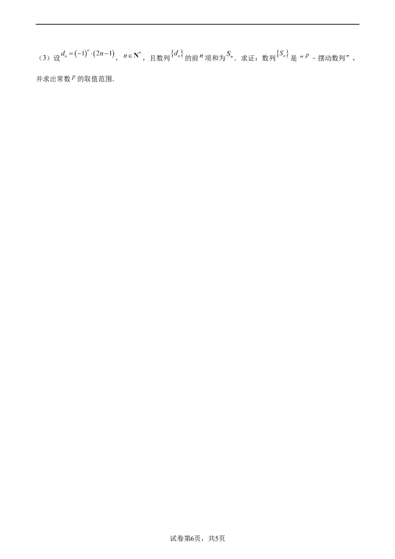 二模模拟卷02-新题型（原卷版）_2.2025数学总复习_2024年新高考资料_5.2024三轮冲刺_2024年新高考数学冲刺训练模拟测试卷（新题型地区通用）