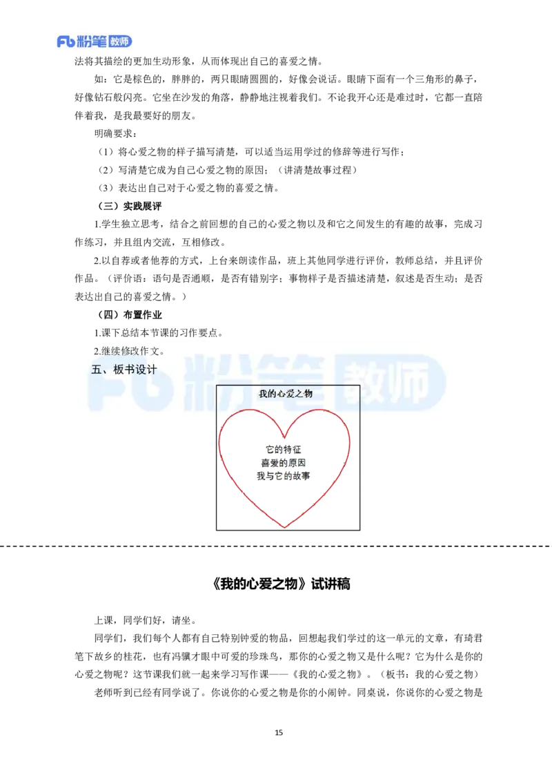 高频试题教资面试-精选考题解析合集-小学语文_教资初高中_教资面试2025教资面试备考资料合集_教资面试资料合集_教资面试各科资料包_语文备考礼包_小学语文