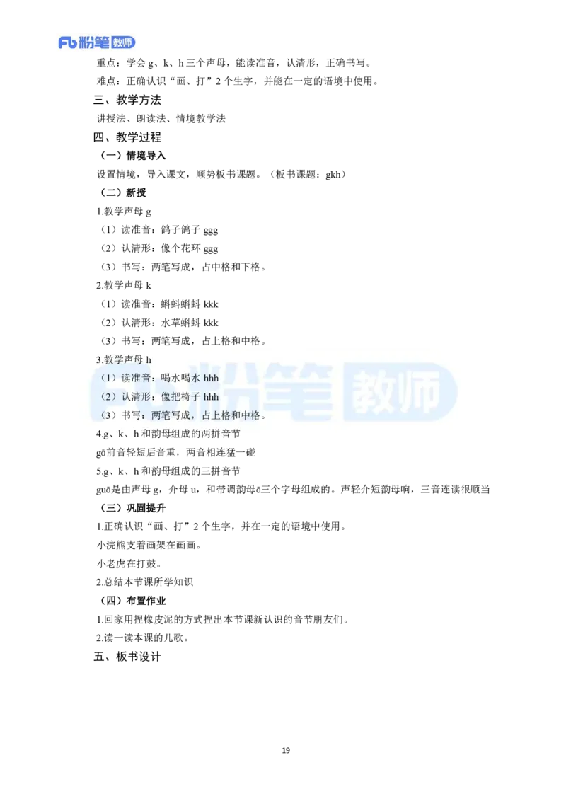 高频试题教资面试-精选考题解析合集-小学语文_教资初高中_教资面试2025教资面试备考资料合集_教资面试资料合集_教资面试各科资料包_语文备考礼包_小学语文