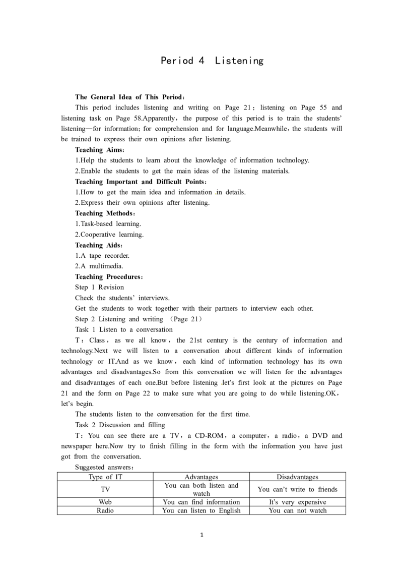 必修二（Unit3Computers--Period4Listening）（教师帮APP备考QQ群193480576）(1)_教资初高中_教资面试2025教资面试备考资料合集_教资面试资料合集_2025教资面试资料_25上教资面试-小学资料包