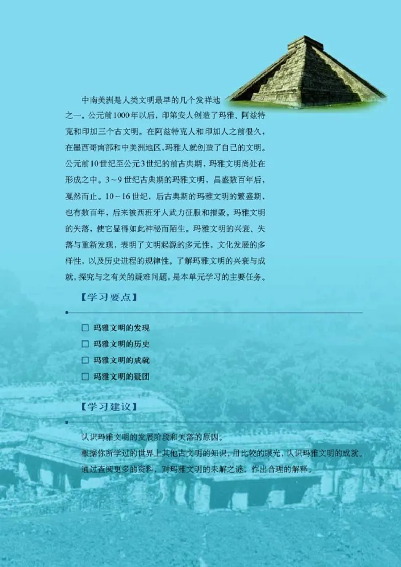 高中历史选修5探索历史的奥秘(1)_教资初高中_教资面试2025教资面试备考资料合集_教资面试资料合集_2025教资面试资料_25上教资面试-小学资料包_20教材：全册_高中_高中历史