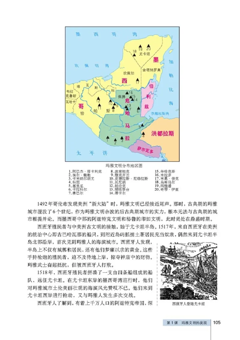 高中历史选修5探索历史的奥秘(1)_教资初高中_教资面试2025教资面试备考资料合集_教资面试资料合集_2025教资面试资料_25上教资面试-小学资料包_20教材：全册_高中_高中历史