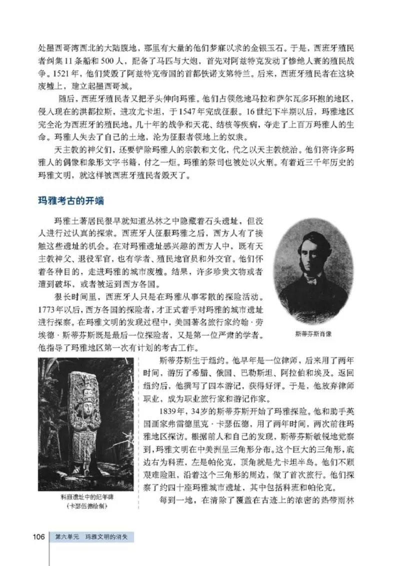 高中历史选修5探索历史的奥秘(1)_教资初高中_教资面试2025教资面试备考资料合集_教资面试资料合集_2025教资面试资料_25上教资面试-小学资料包_20教材：全册_高中_高中历史