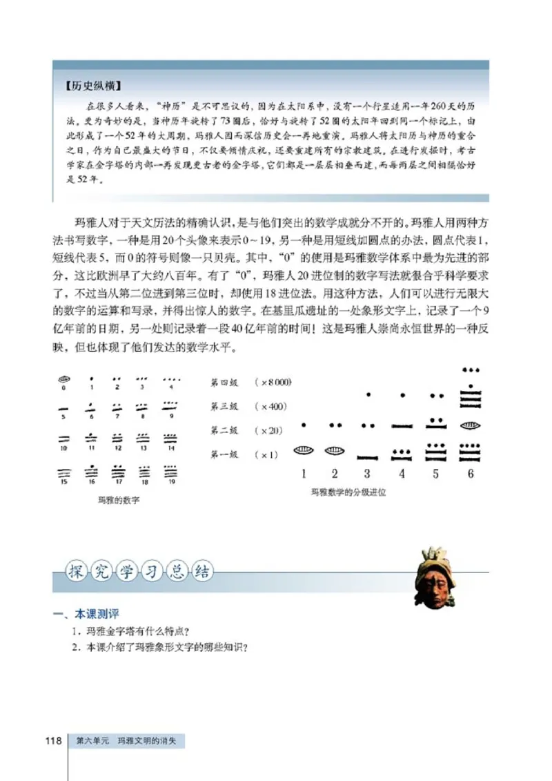 高中历史选修5探索历史的奥秘(1)_教资初高中_教资面试2025教资面试备考资料合集_教资面试资料合集_2025教资面试资料_25上教资面试-小学资料包_20教材：全册_高中_高中历史