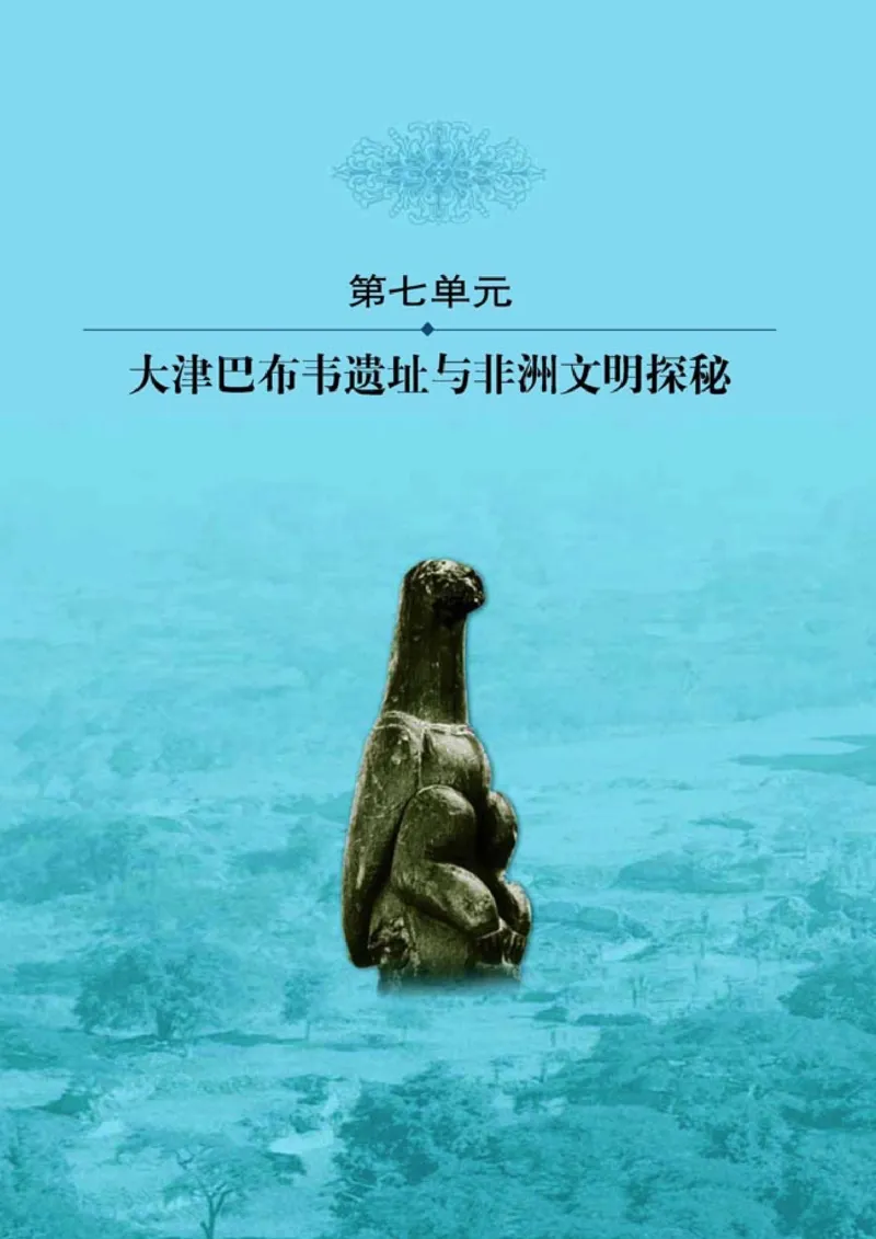 高中历史选修5探索历史的奥秘(1)_教资初高中_教资面试2025教资面试备考资料合集_教资面试资料合集_2025教资面试资料_25上教资面试-小学资料包_20教材：全册_高中_高中历史